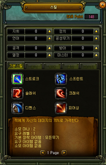 Skill penceresi