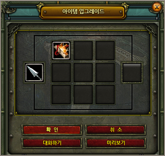 Upgrade 2