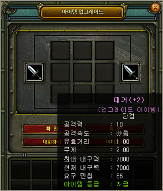 Upgrade 3